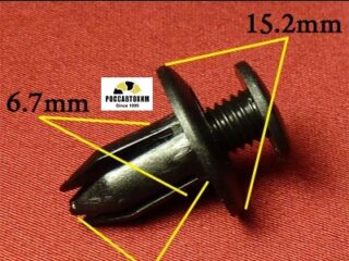0138 Автокрепеж для GM, Infiniti, Lexus, Mazda, Mitsubishi, Nissan, Toyota