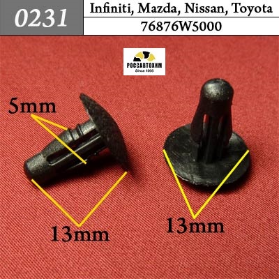0231 Автокрепеж для Infiniti, Mazda, Nissan, Toyota