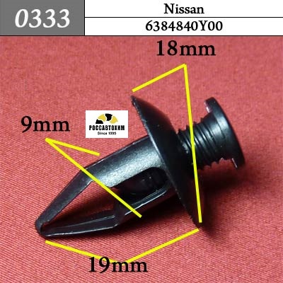 0333 Автокрепеж для Nissan