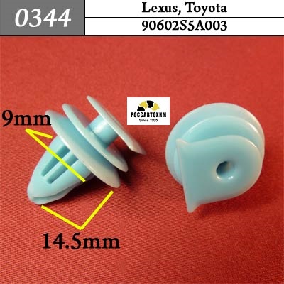 0344 Автокрепеж для Lexus, Toyota