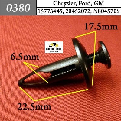 0380 Автокрепеж для Chrysler, Ford, GM