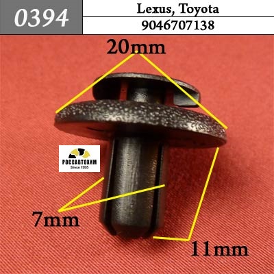 0394 Автокрепеж для Lexus, Toyota