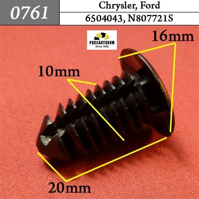 0761 Автокрепеж для Chrysler, Ford