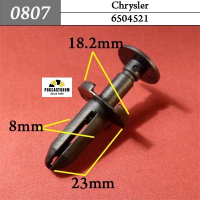 0807 Автокрепеж для Chrysler