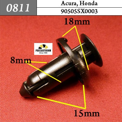 0811 Автокрепеж для Acura, Honda