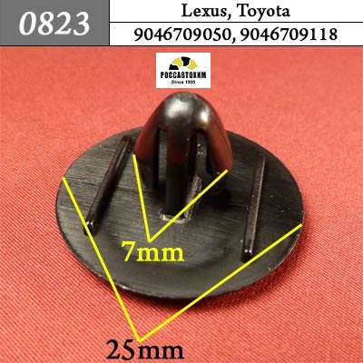 0823 Автокрепеж для Lexus, Toyota