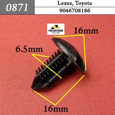 0871 Автокрепеж для Lexus, Toyota