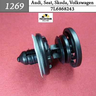 1269 Автокрепеж для Audi, Seat, Skoda, Volkswagen