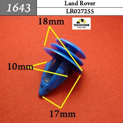 1643 Автокрепеж для Land Rover