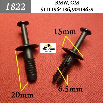 1822 Автокрепеж для BMW, GM