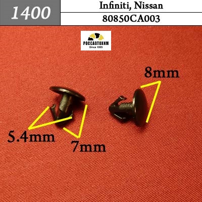 1400 Автокрепеж для Infiniti, Nissan