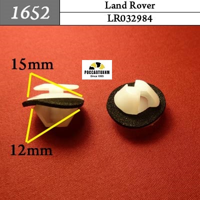 1652 Автокрепеж для Land Rover