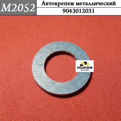 M2052 Автокрепеж металлический