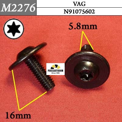 M2276 Автокрепеж металлический