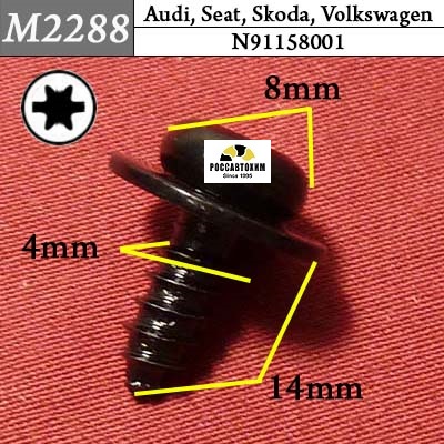 M2288 Автокрепеж для Audi, Seat, Skoda, Volkswagen