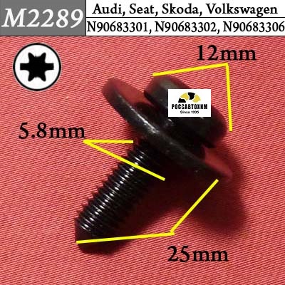 M2289 Автокрепеж для Audi, Seat, Skoda, Volkswagen