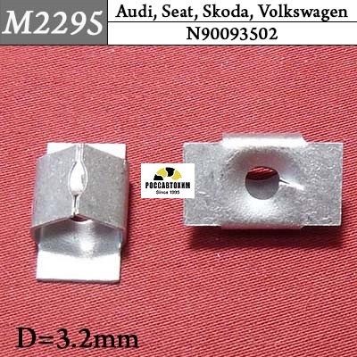 M2295 Автокрепеж для Audi, Seat, Skoda, Volkswagen