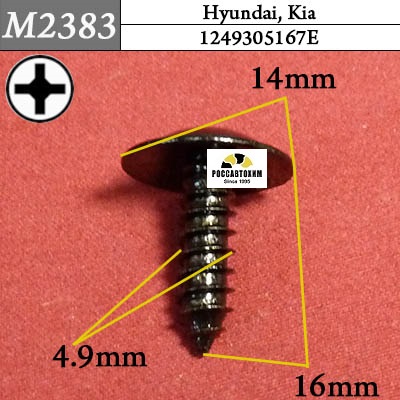 M2383 Автокрепеж для Hyundai, Kia