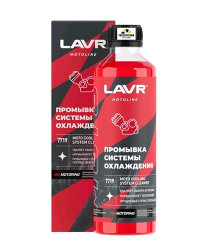 Промывка системы охлаждения 345мл LAVR MOTO LN7719