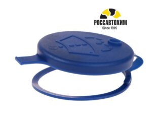 Крышка бачка стеклоомывателя, универсальная 7420325