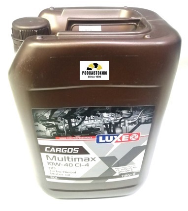 Масло моторное 15W40 CI-4 LUXE CARGOS MULTIMAX HD TURBO DIESEL