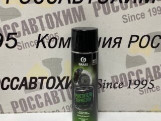 Очиститель тормозов и деталей (аэрозоль) 650 мл Brake cleaner GRASS / 110519 /