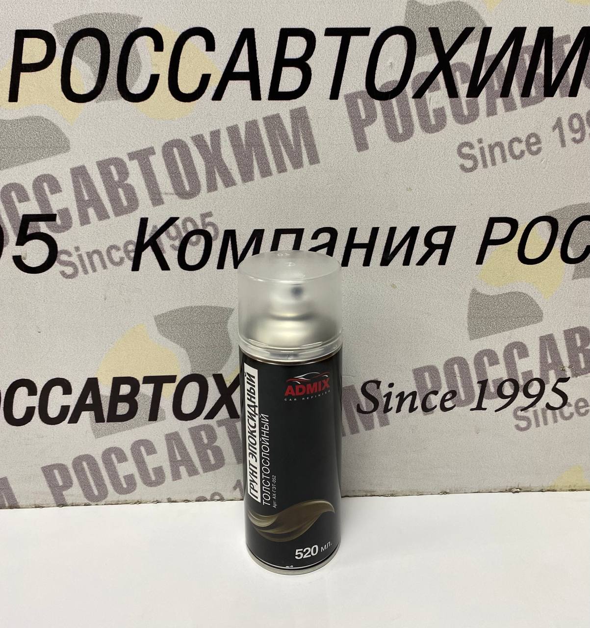 Грунт эпоксидный толстослойный серый 520мл ADMIX AX-ГЭТ-052