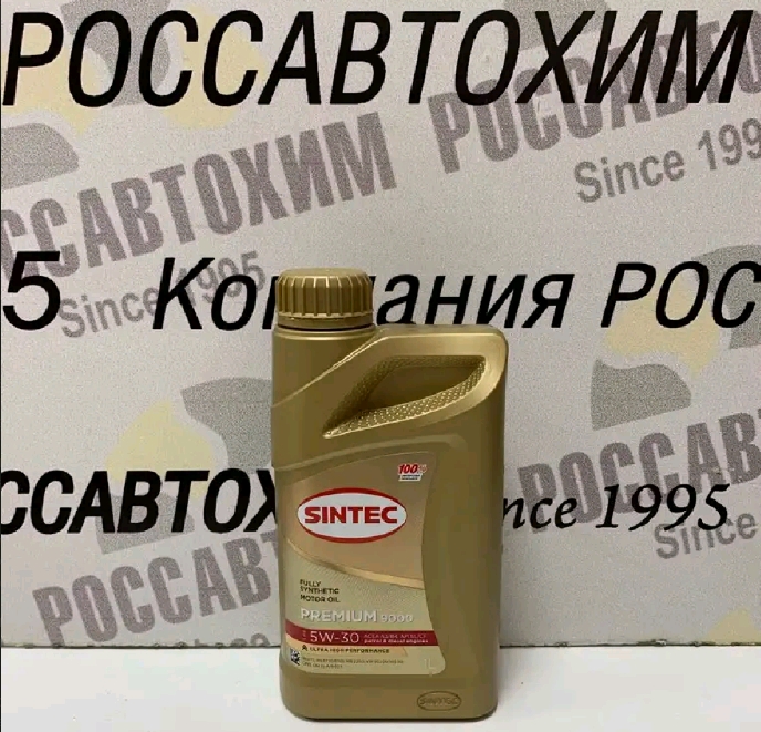 Масло моторное SINTEC 5W30 Premium 9000 ACEA A3/B4 SL/CF 1л (600102)