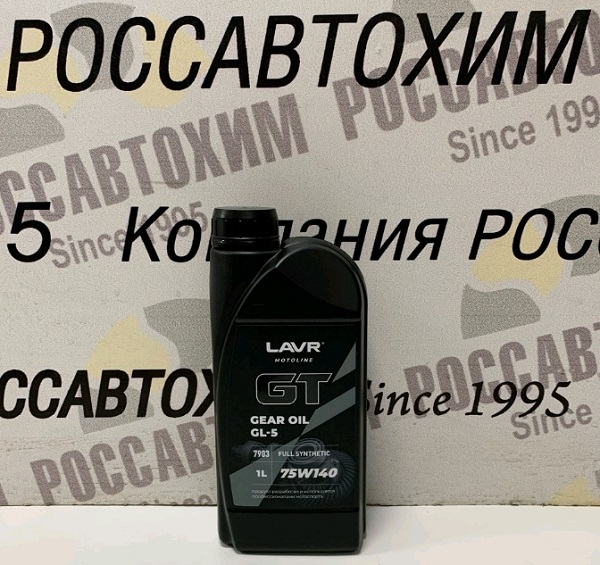Масло трансмиссионное LAVR MOTO GT GEAR OIL 75W140 GL5 синт. 1л LN7903