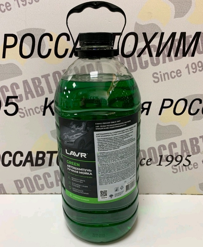 LAVR Автошампунь для ручной мойки Green 4л LN2268 (уп. 2шт) (Снимается с пр-ва)