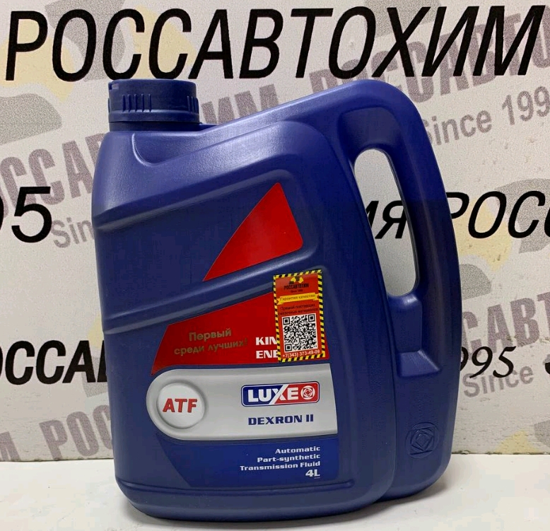Масло трансмиссионное LUXЕ Kinetik Energy ATF Dexron II ч/с 4л