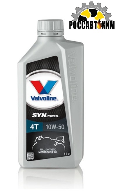 Масло моторное Valvoline SYNPOWER 4T SAE 10W50 1L 908719