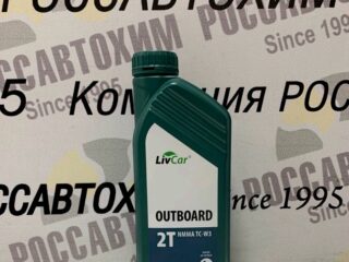Масло для двухтактных подвесных двигателей LIVCAR OUTBOARD 2T NMMA TC-W3 1л
