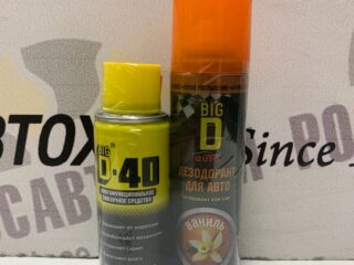 BIG D-40 / БИГ ДИ-40 Многофункциональная смазка 100мл + BIG D дезодорант для авто 150мл