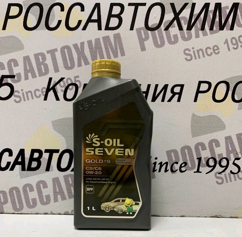 Масло моторное S-OIL 7 GOLD #9 0W20 C5, SP синт. 1л E108641