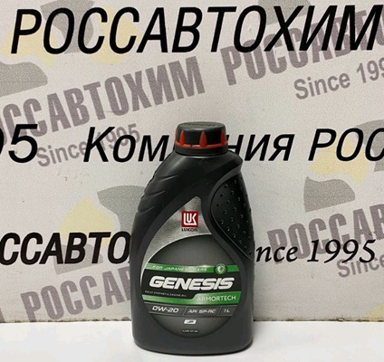 Масло моторное Лукойл Genesis Armortech JP 0w20 1 л синт