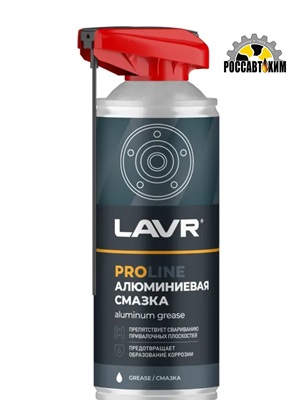 Смазка алюминиевая LAVR PROline 520мл LN3536
