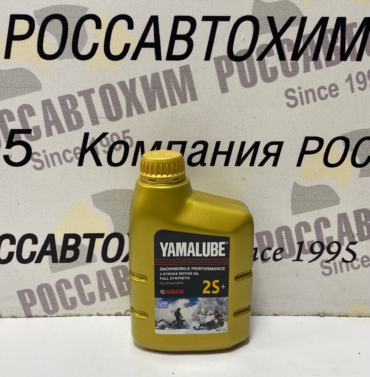 Масло моторное Yamalube 2S+, 2Т,Synthetic Oil (1л.)