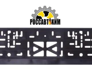 Рамка для номера с защелкой СТАНДАРТ (черная)