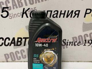 Масло моторное SPECTROL PREMIUM S5 10W-40 1л п/с