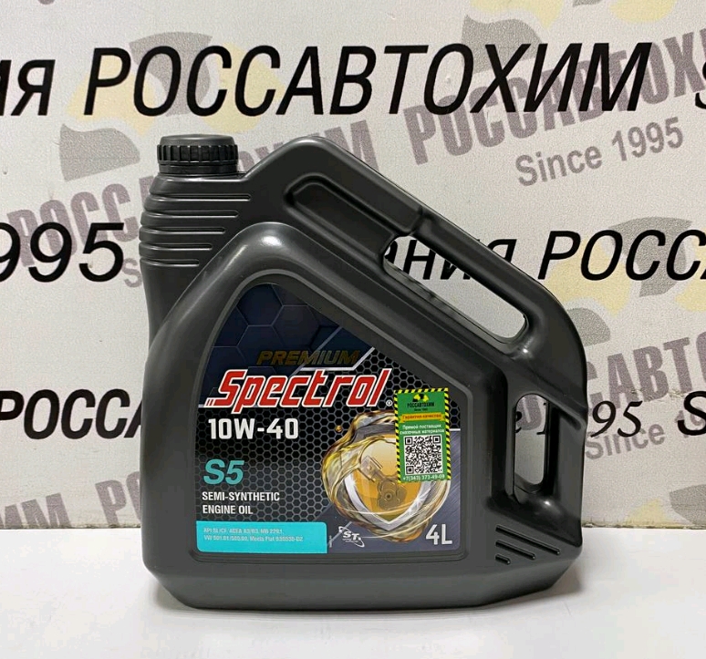 Масло моторное SPECTROL PREMIUM S5 10W-40 4л п/с