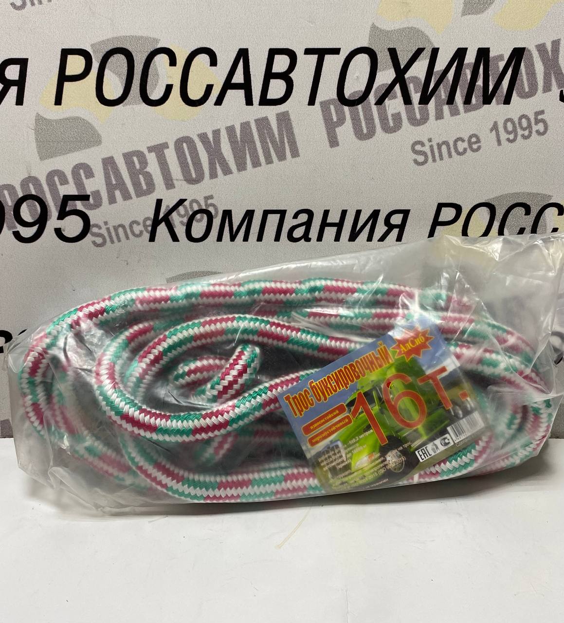 Трос буксировочный Барнаул 16т.(полиамид )с крюками усиленный