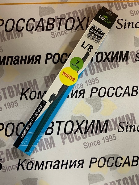 LIVCAR WIPER WINTER LCDV1845WIN / Щетка стеклоочистителя (зимняя)