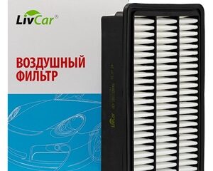 Фильтр воздушный LIVCAR AIR FILTER LCY000/2735A