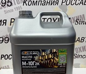 Масло моторное ЯРНЕФТЬ минеральное М-10Г2к SAE 30 API CC 20л