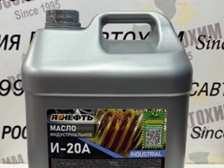 Масло индустриальное ЯРНЕФТЬ И-20А 20л
