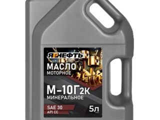 Масло моторное ЯРНЕФТЬ М10Г2к SAE 30 API CC 5л