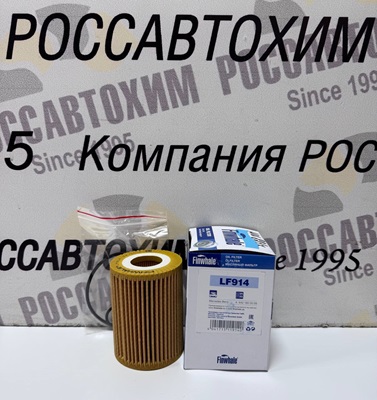 Фильтр масляный LF914 FINWHALE MB (HU821x)