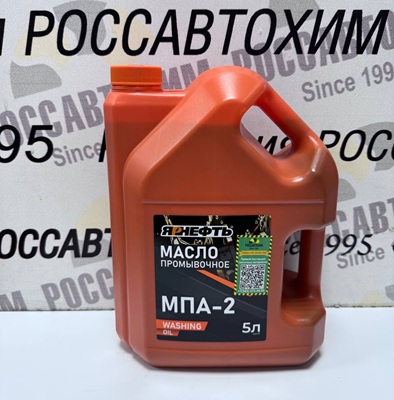 Масло промывочное ЯРНЕФТЬ МПА-2 5л